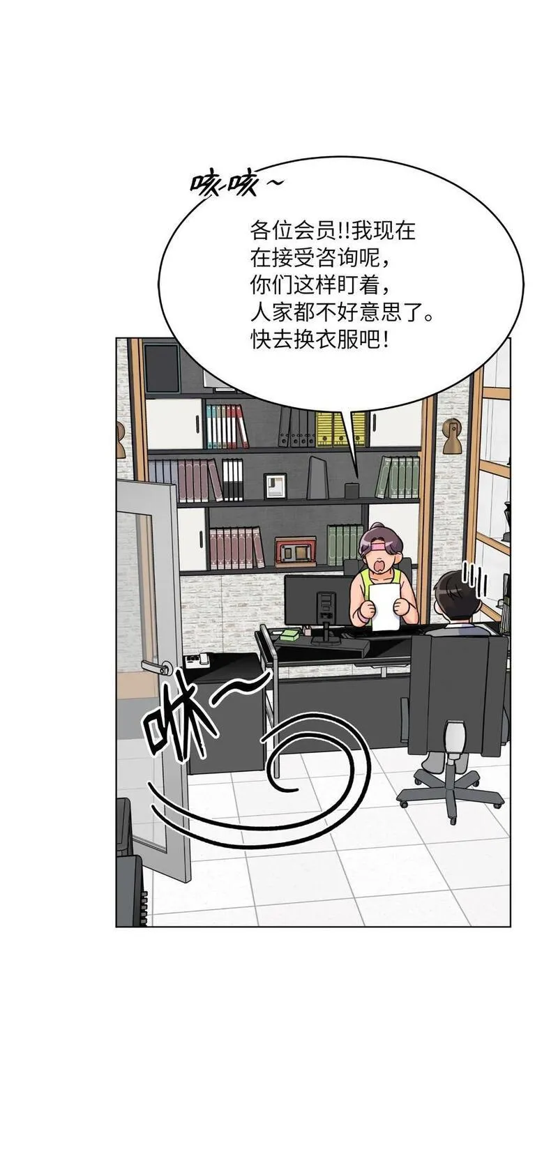 今天也在摆平娱乐圈漫画,81 牺牲色相换人才38图