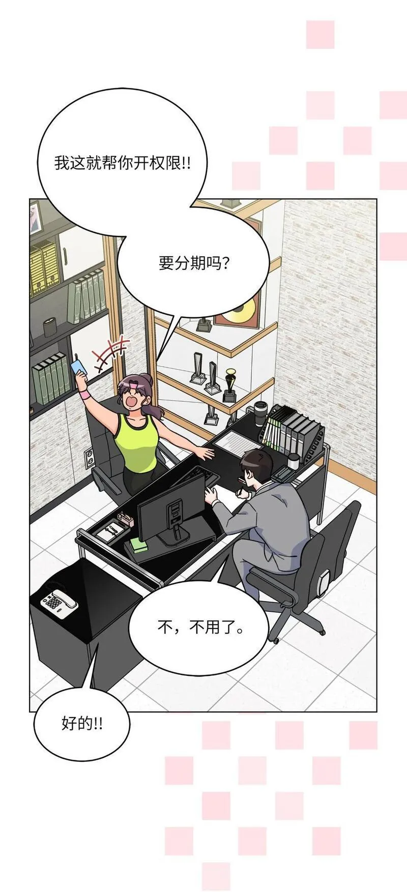 今天也在摆平娱乐圈漫画,81 牺牲色相换人才53图