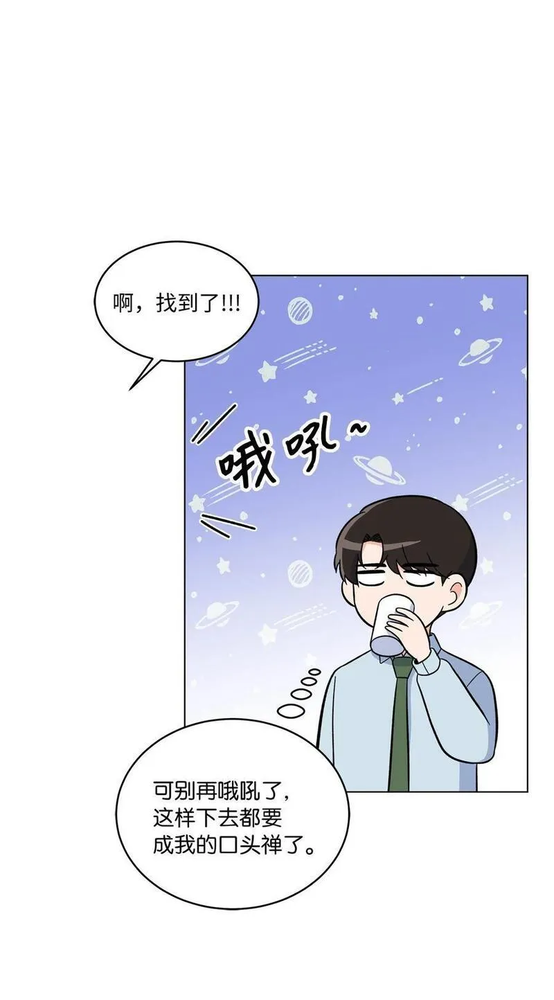 今天也在摆平娱乐圈漫画,82 未平命运终会来9图