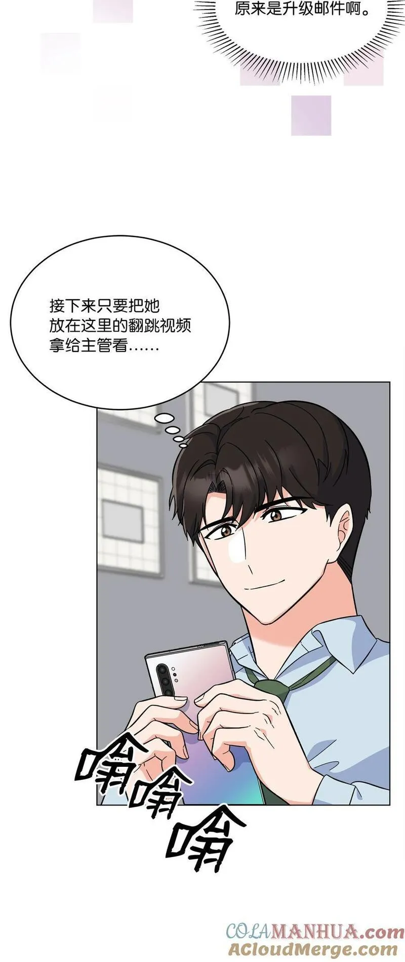 今天也在摆平娱乐圈漫画,82 未平命运终会来16图