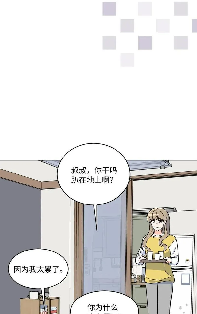 今天也在摆平娱乐圈漫画,82 未平命运终会来3图