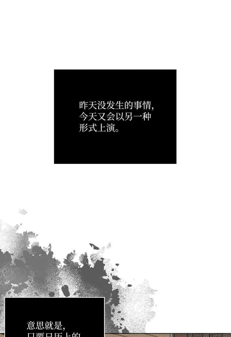 今天也在摆平娱乐圈漫画,82 未平命运终会来23图