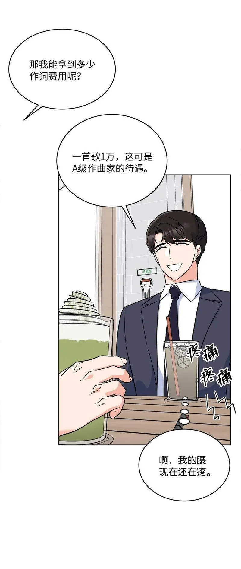 今天也在摆平娱乐圈漫画,82 未平命运终会来53图