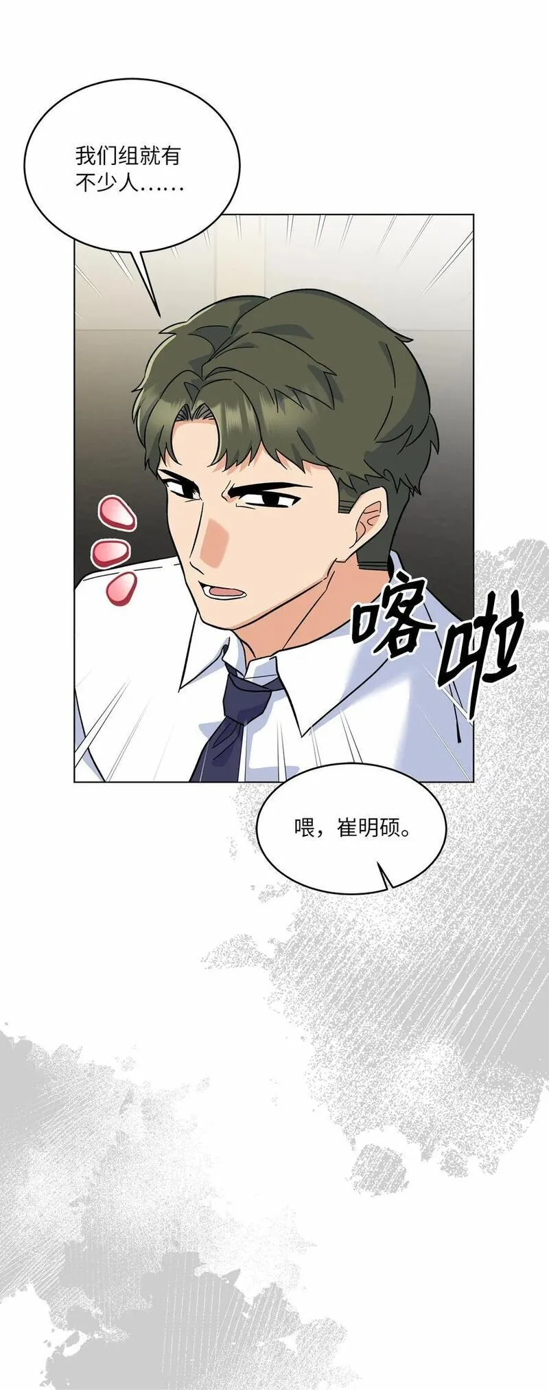 今天也在摆平娱乐圈漫画,84 有才注定被嫉妒63图