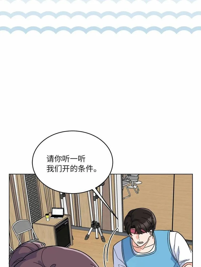 今天也在摆平娱乐圈漫画,84 有才注定被嫉妒24图