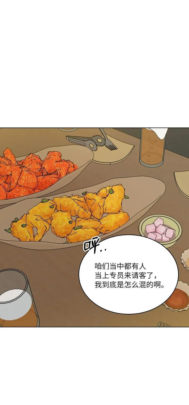 今天也在摆平娱乐圈漫画,84 有才注定被嫉妒54图