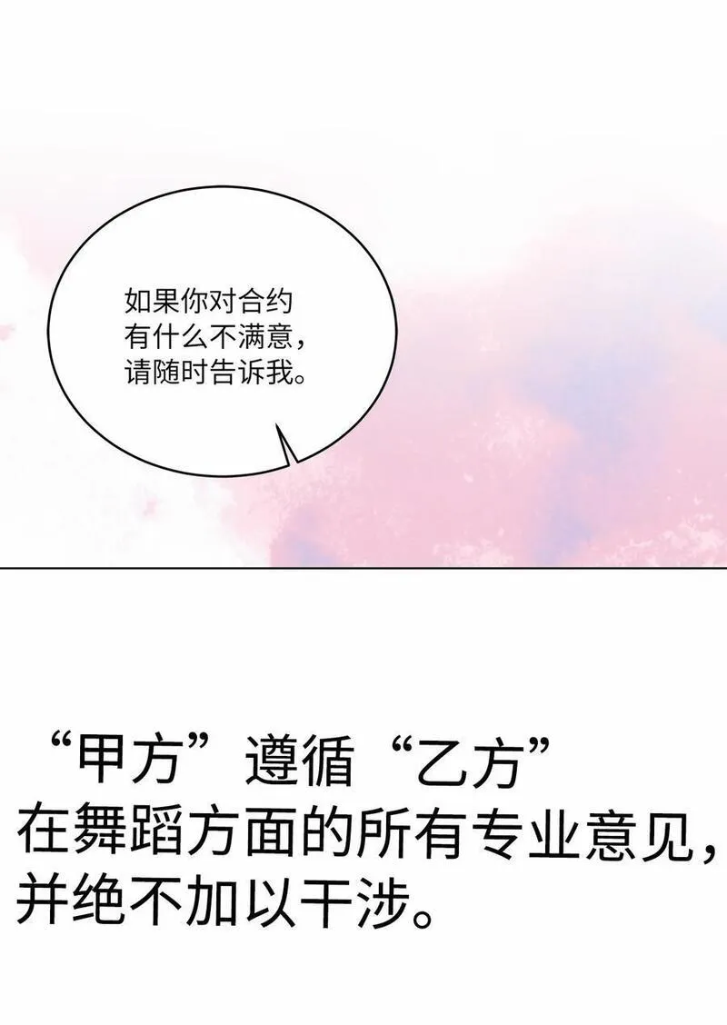 今天也在摆平娱乐圈漫画,84 有才注定被嫉妒41图