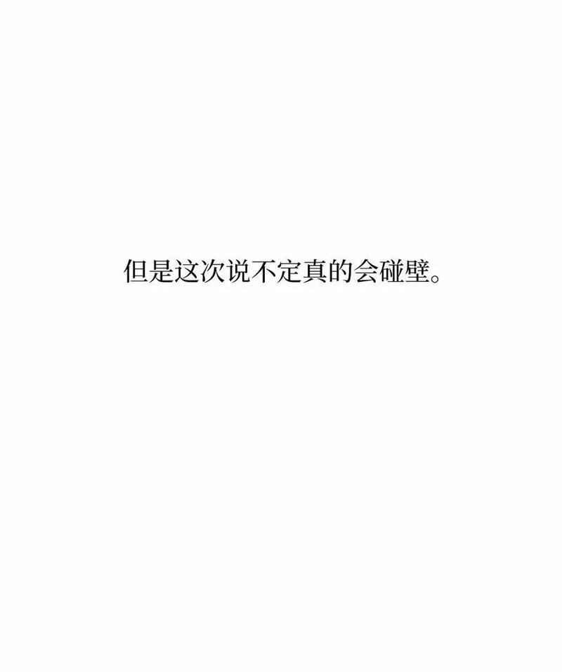 今天也在摆平娱乐圈漫画,84 有才注定被嫉妒17图