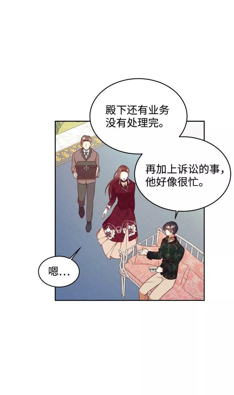 重生后，伯爵夫人要离婚！漫画,55 三皇子24图