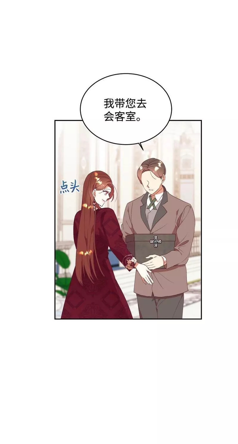 重生后，伯爵夫人要离婚！漫画,55 三皇子21图