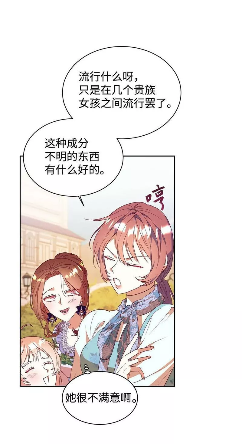 重生后伯爵夫人要离婚漫画免费看漫画,56 助攻33图