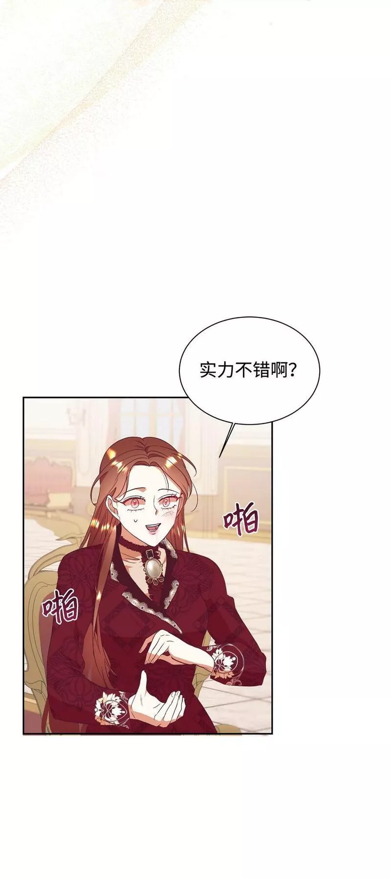 重生后，伯爵夫人要离婚！漫画,56 助攻14图