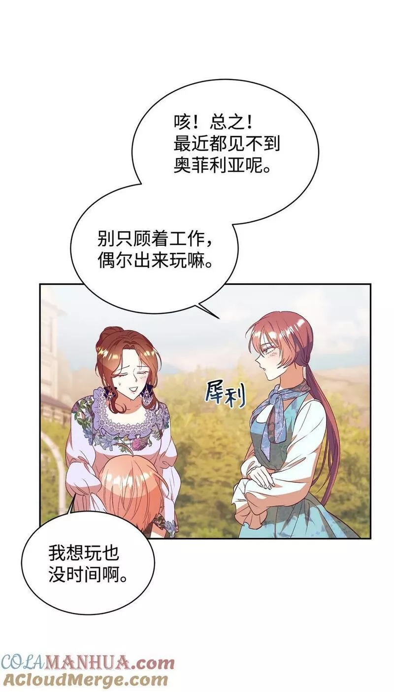 重生后伯爵夫人要离婚漫画免费看漫画,56 助攻31图