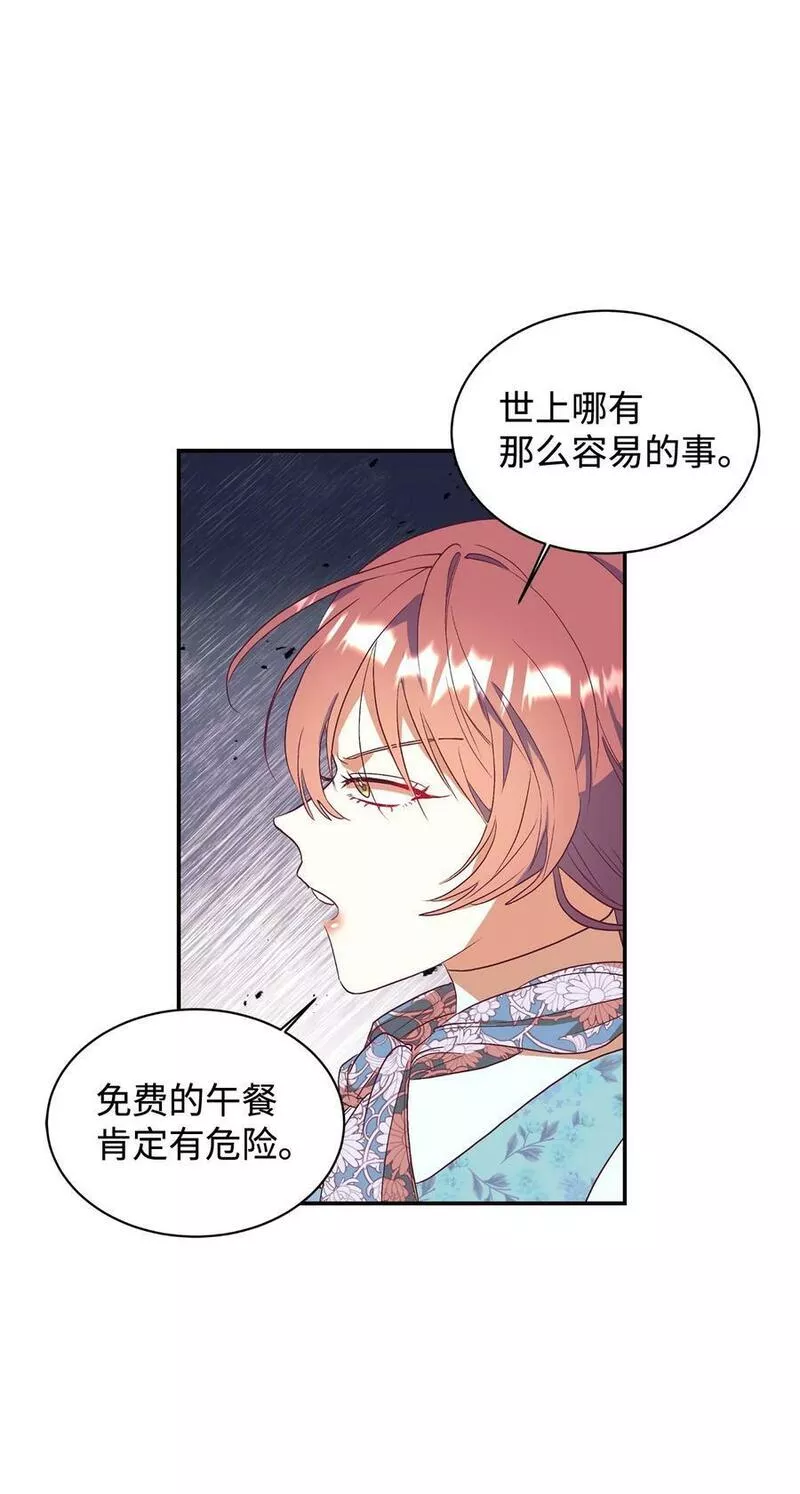 重生后伯爵夫人要离婚漫画免费看漫画,56 助攻36图