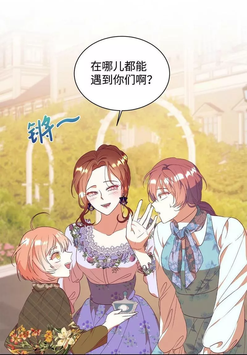 重生后伯爵夫人要离婚漫画免费看漫画,56 助攻27图