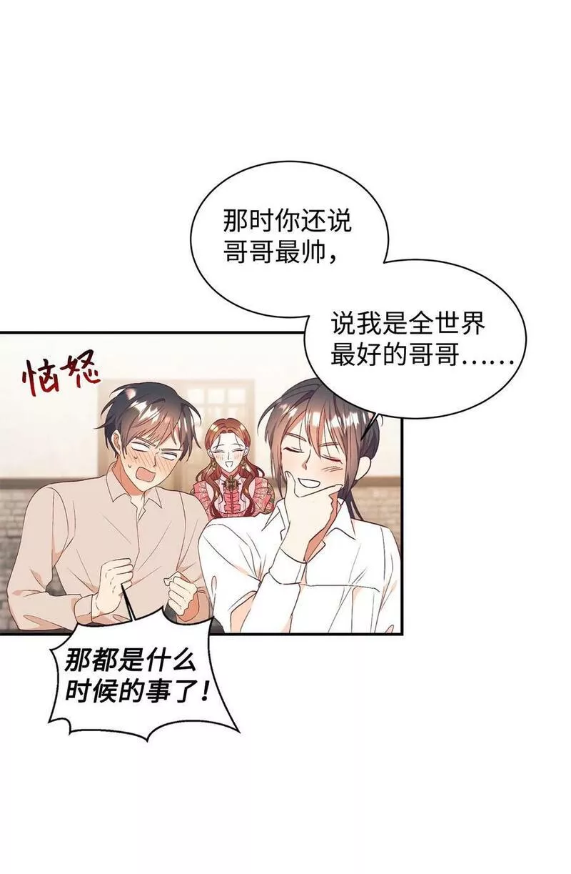 重生后伯爵夫人要离婚漫画免费看漫画,57 兄弟35图