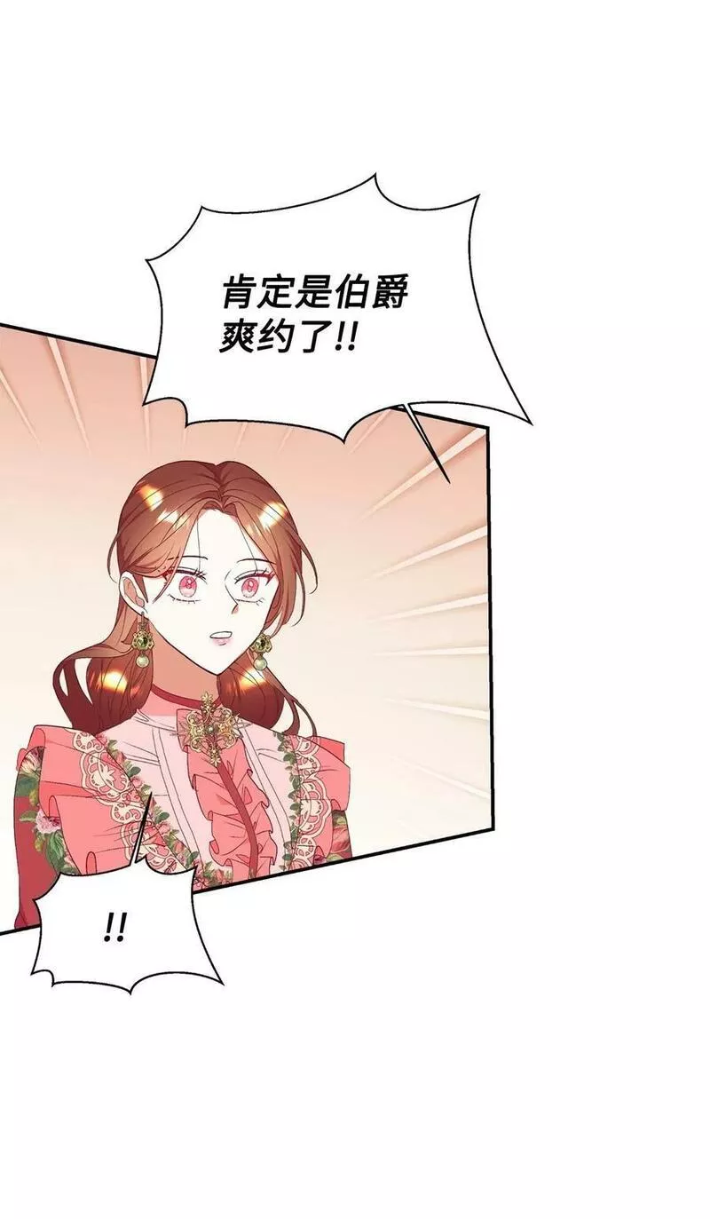 重生后伯爵夫人要离婚漫画免费看漫画,57 兄弟3图