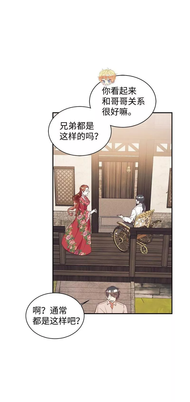 重生后，伯爵夫人要离婚！漫画,57 兄弟27图