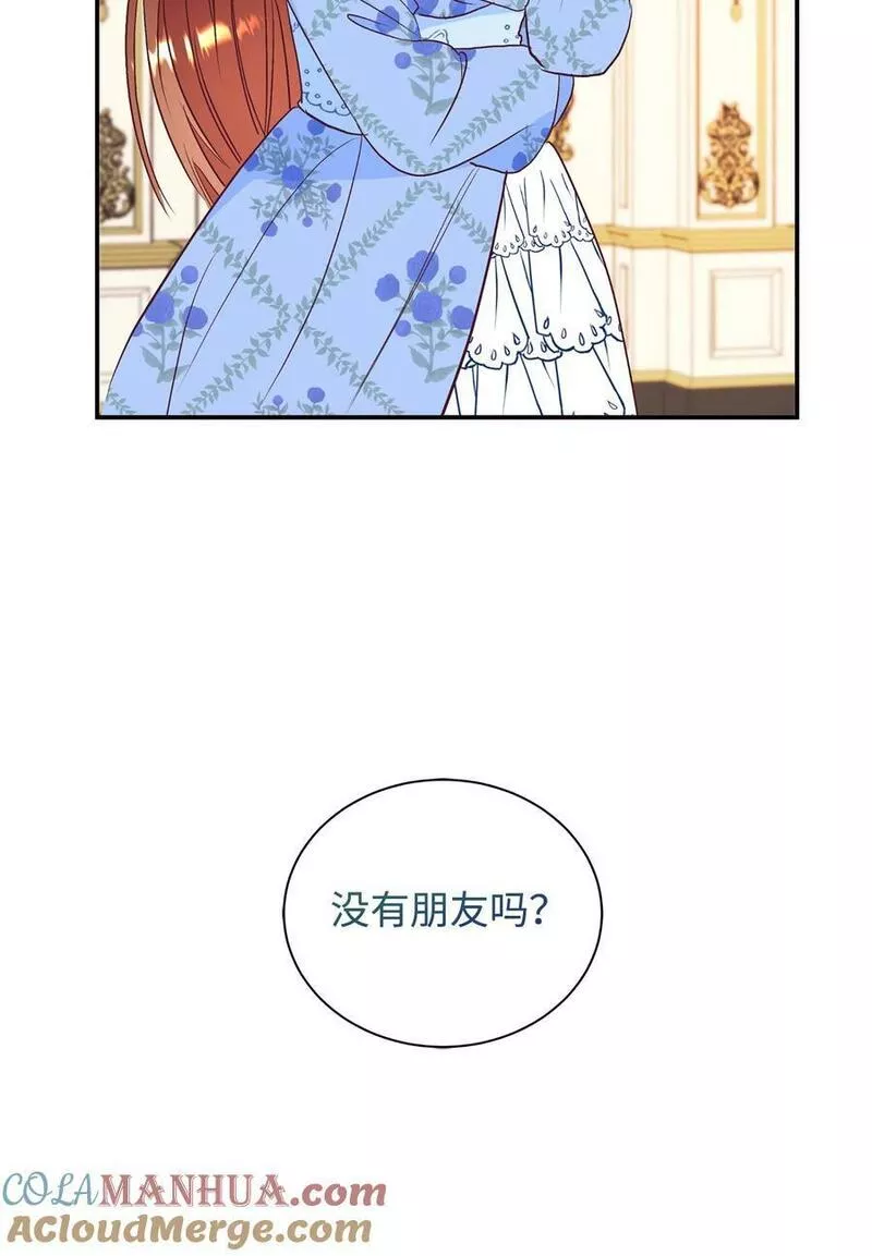 重生后，伯爵夫人要离婚！漫画,58 没有朋友的皇子7图