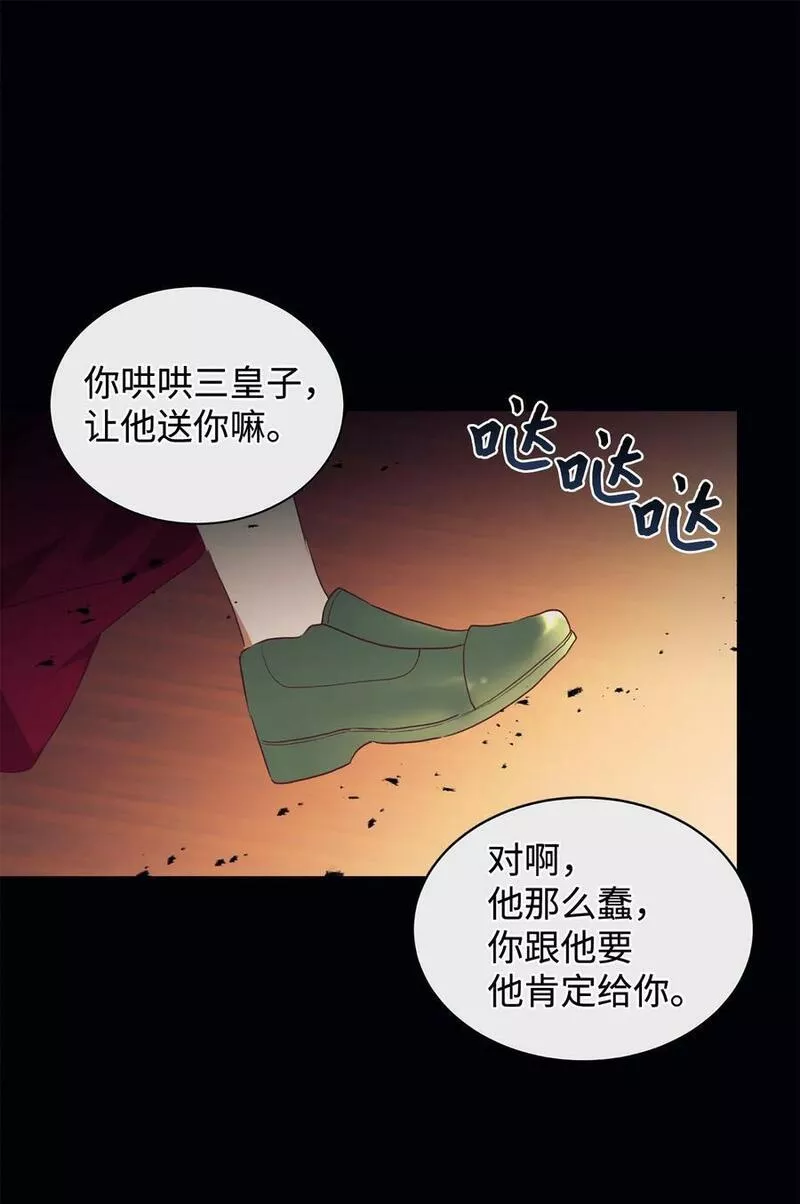 重生后，伯爵夫人要离婚！漫画,58 没有朋友的皇子29图