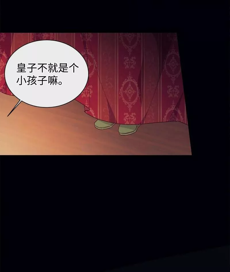 重生后，伯爵夫人要离婚！漫画,58 没有朋友的皇子24图