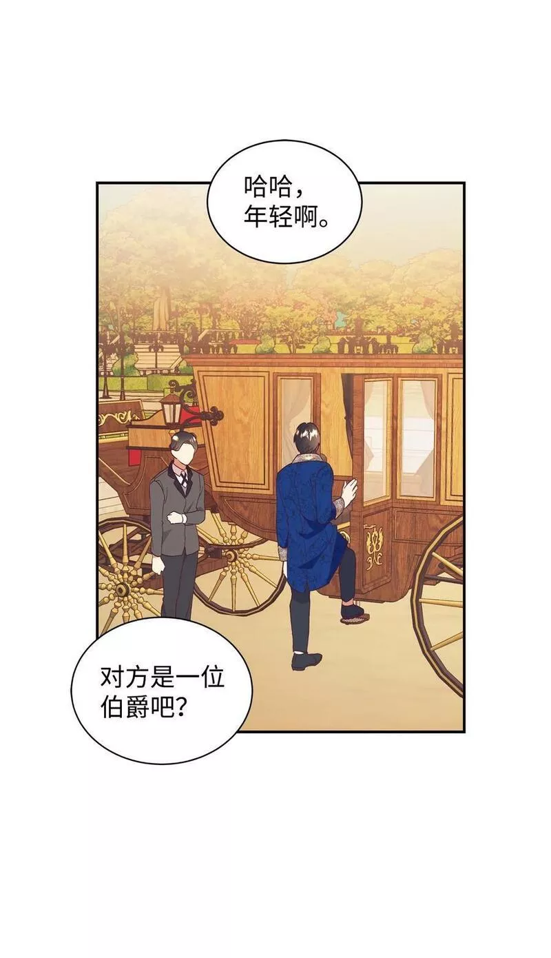 重生后，伯爵夫人要离婚！漫画,58 没有朋友的皇子62图