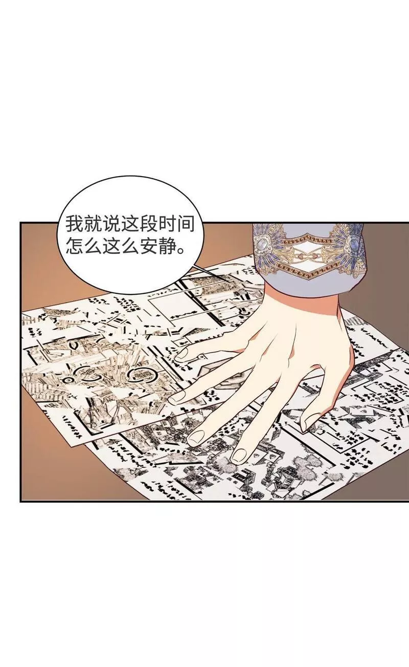 重生后，伯爵夫人要离婚！漫画,58 没有朋友的皇子53图