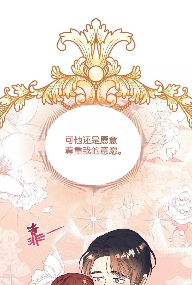 重生后伯爵夫人要离婚漫画免费观看漫画,59 神奇的化妆品38图