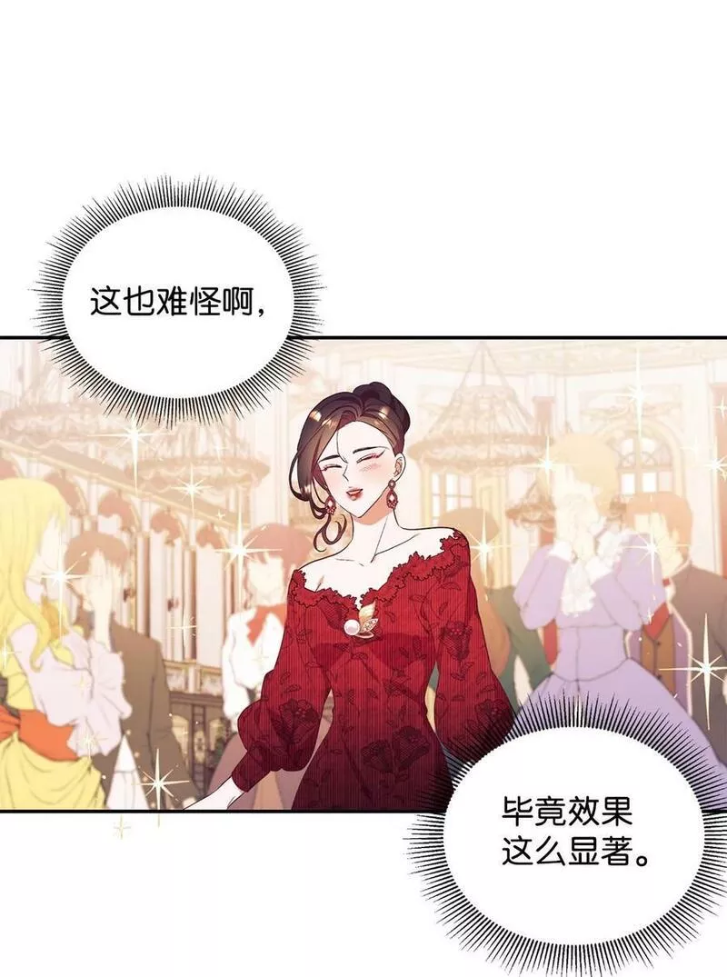 重生后伯爵夫人要离婚漫画免费观看漫画,59 神奇的化妆品24图