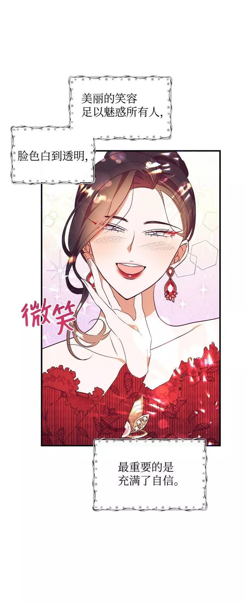 重生后伯爵夫人要离婚漫画免费观看漫画,59 神奇的化妆品21图