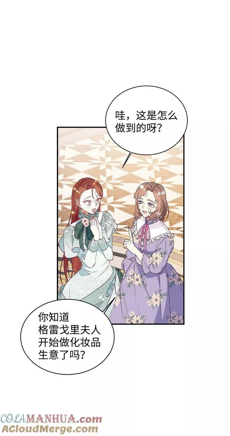 重生后伯爵夫人要离婚漫画免费观看漫画,59 神奇的化妆品22图