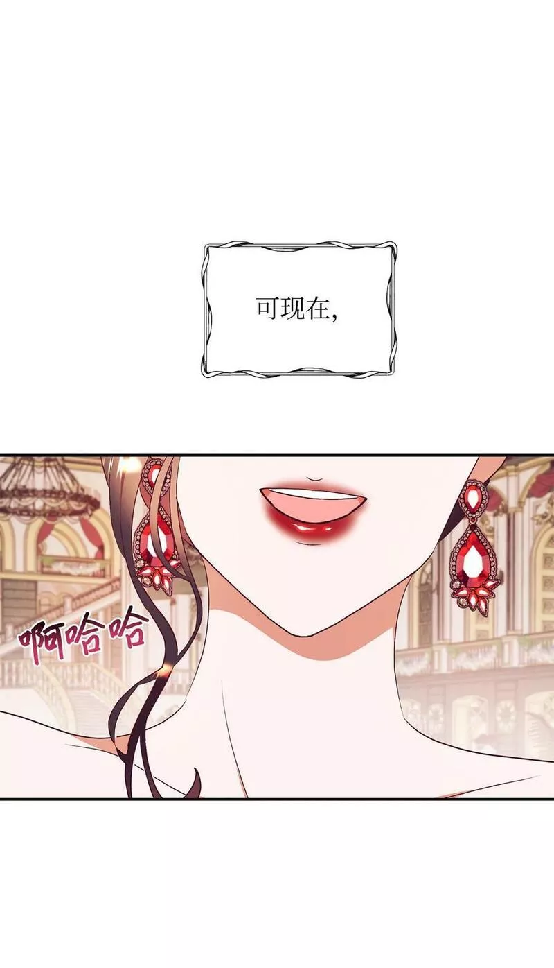 重生后伯爵夫人要离婚漫画免费观看漫画,59 神奇的化妆品20图