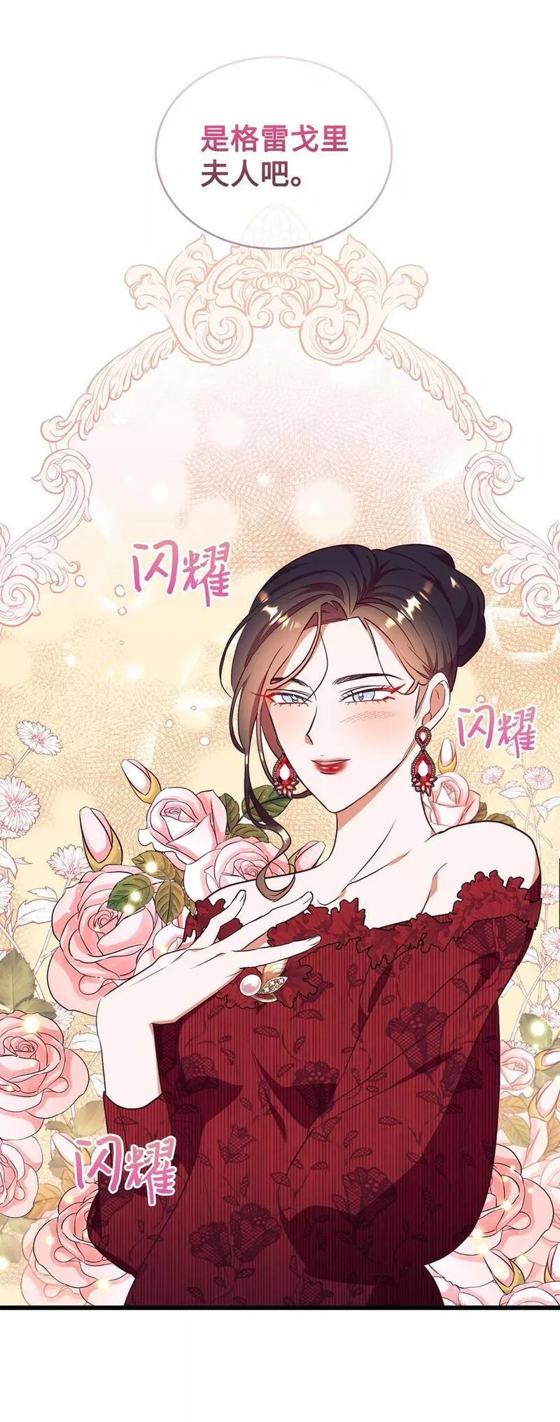 重生后伯爵夫人要离婚漫画免费观看漫画,59 神奇的化妆品18图