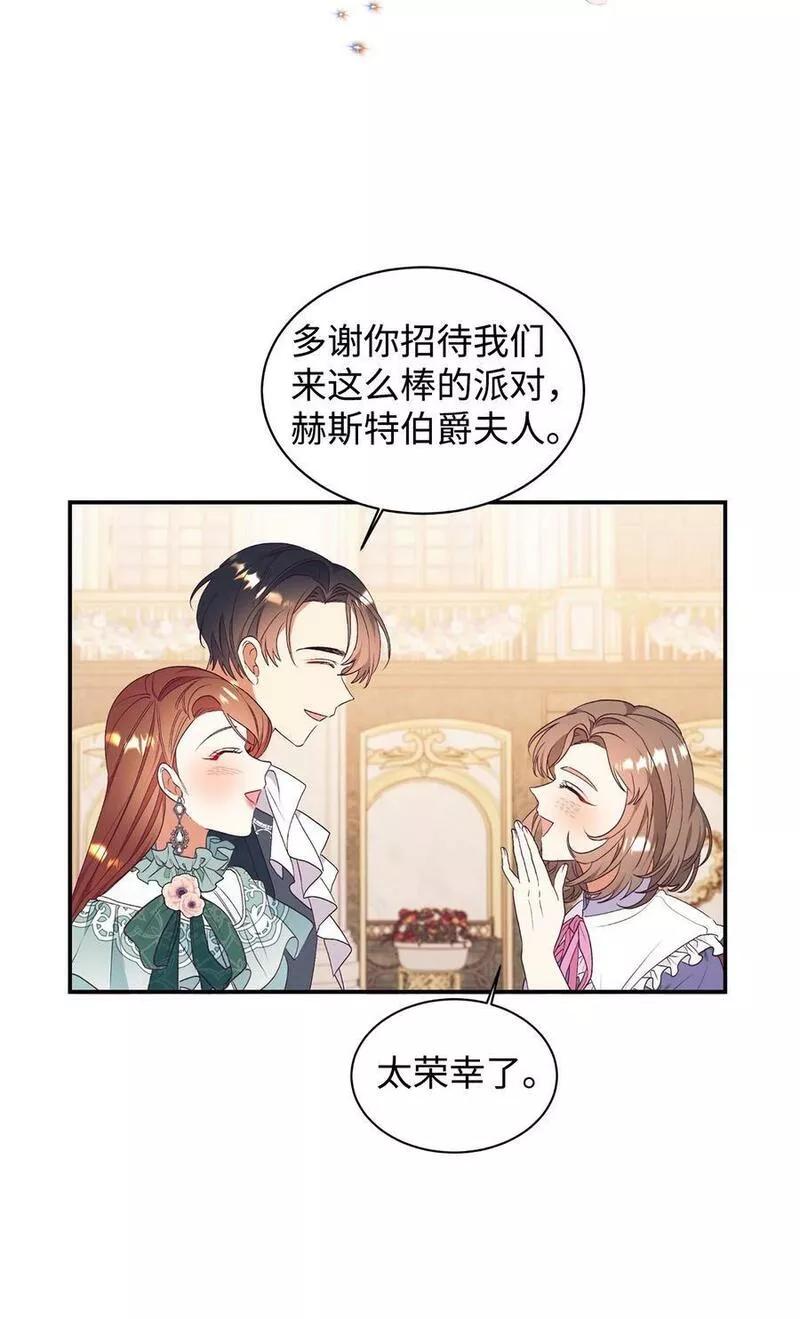 重生后伯爵夫人要离婚漫画免费观看漫画,59 神奇的化妆品6图