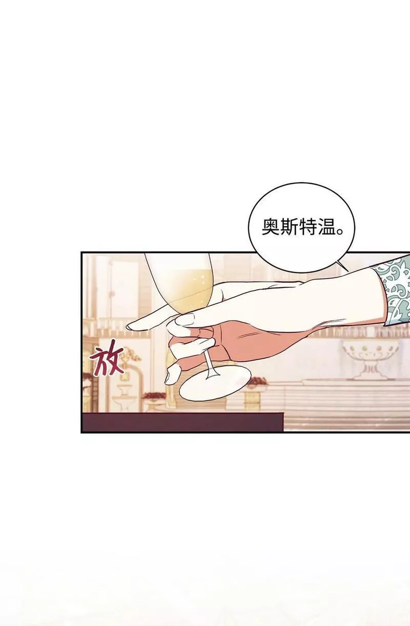 重生后伯爵夫人要离婚漫画免费观看漫画,59 神奇的化妆品45图