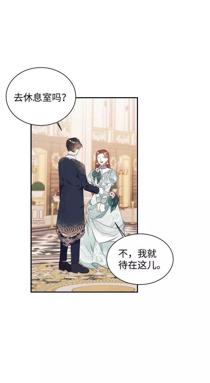 重生后伯爵夫人要离婚漫画免费观看漫画,59 神奇的化妆品41图