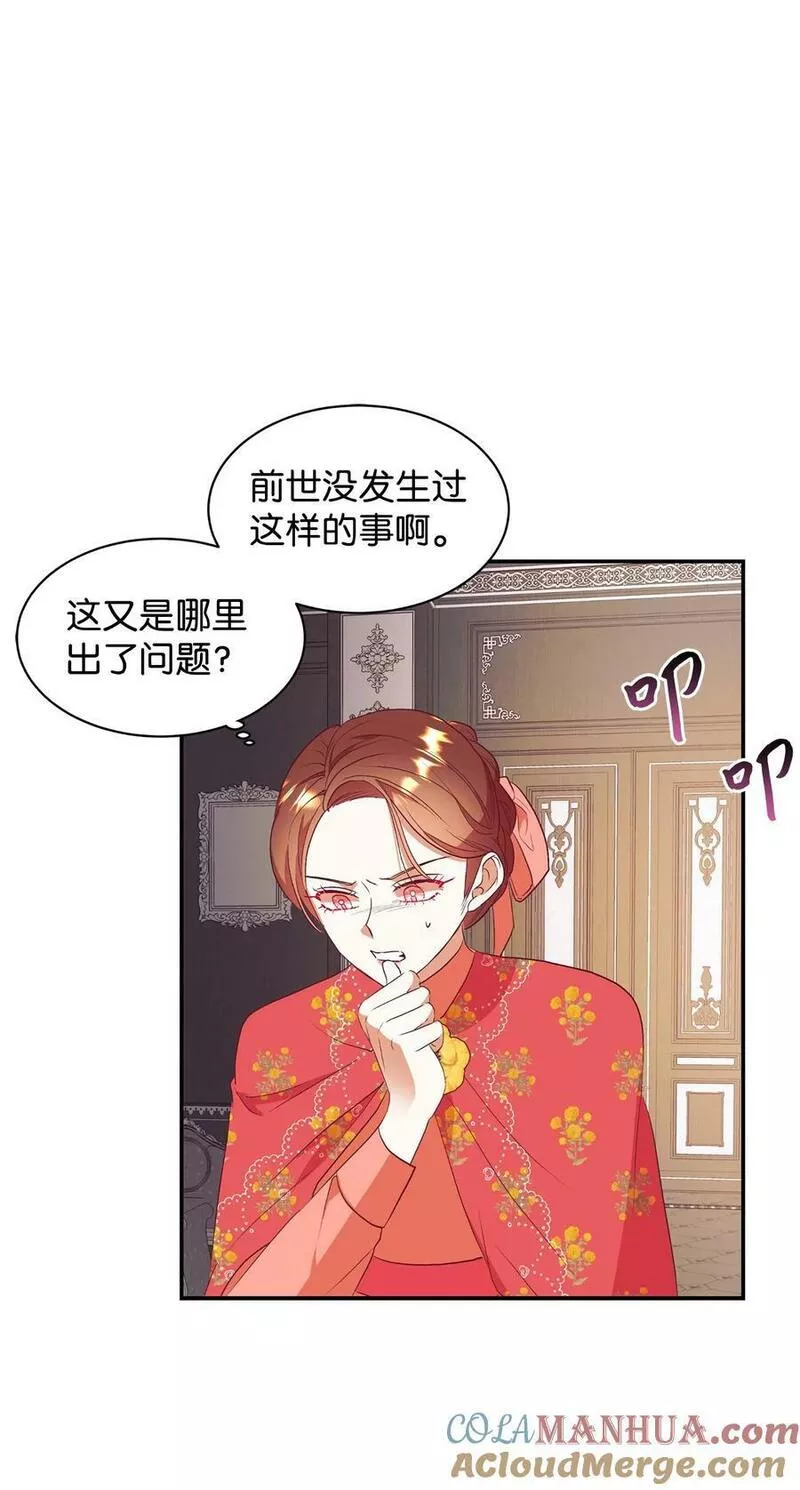 重生后，伯爵夫人要离婚！漫画,60 睡美人19图