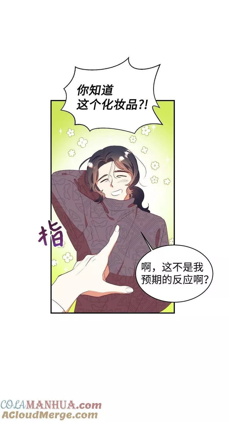 重生后，伯爵夫人要离婚！漫画,60 睡美人49图