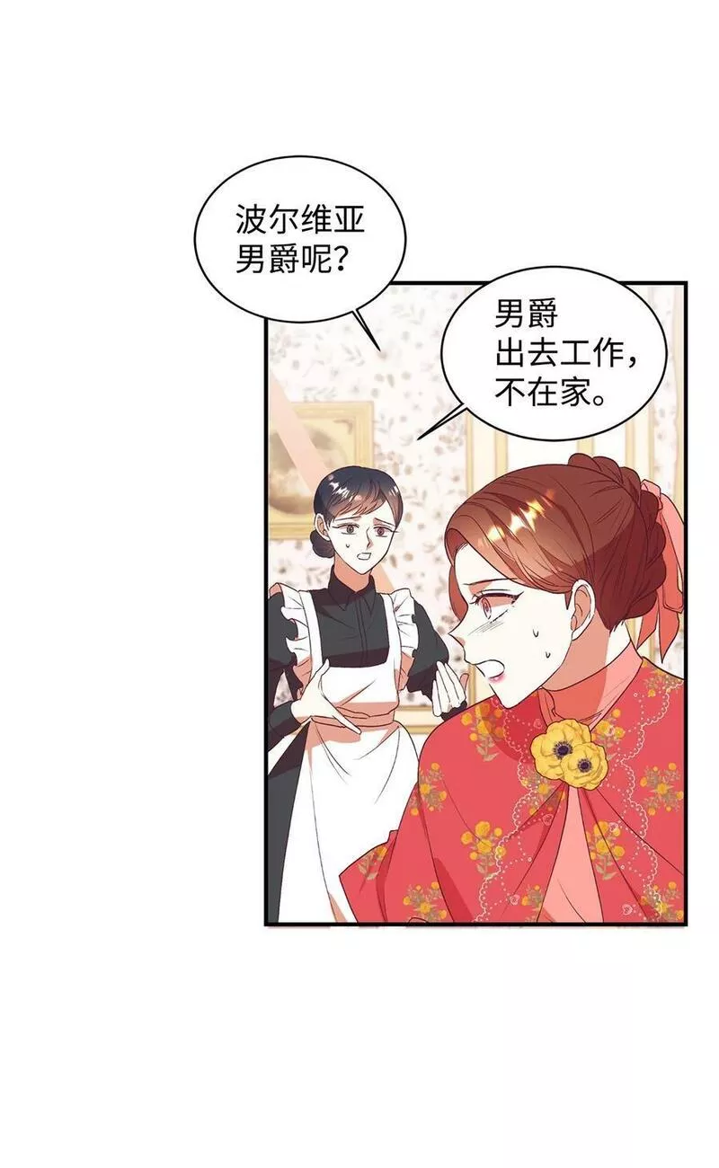 重生后，伯爵夫人要离婚！漫画,60 睡美人32图