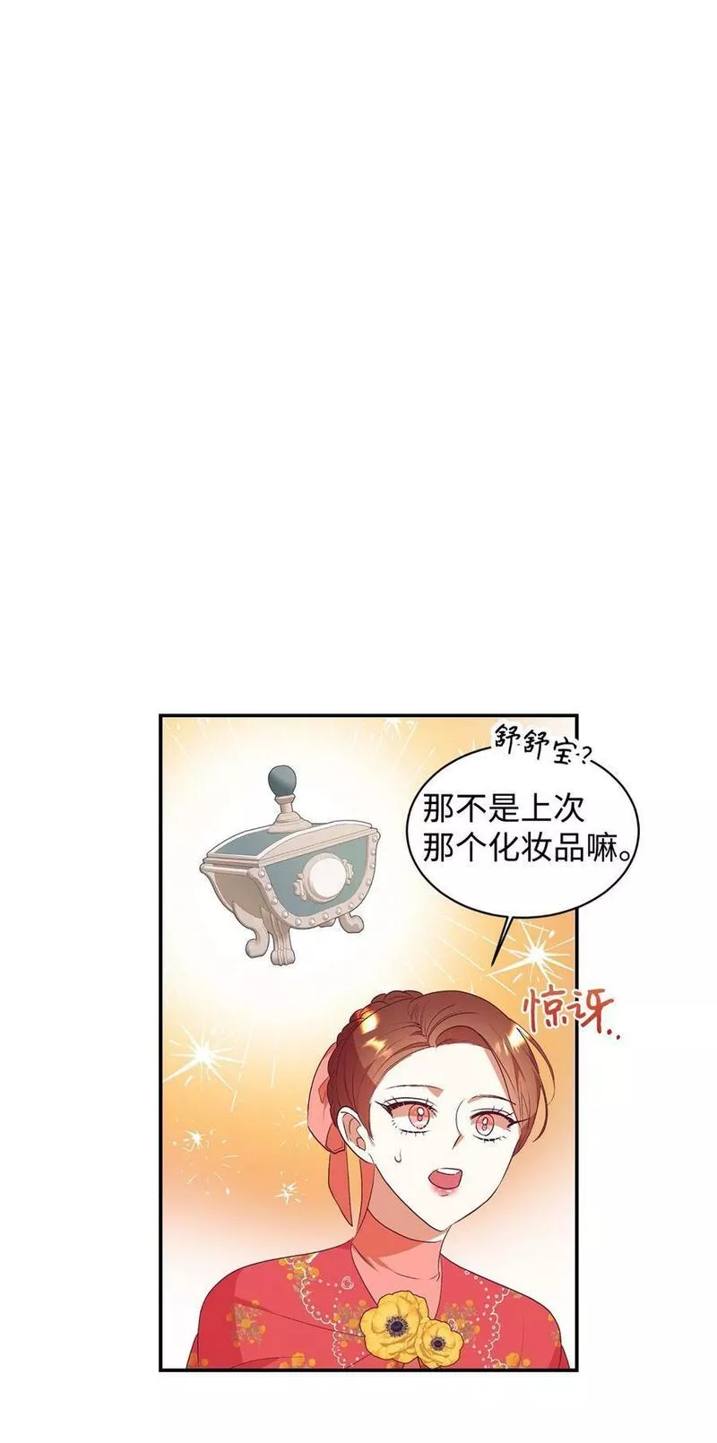 重生后，伯爵夫人要离婚！漫画,60 睡美人35图