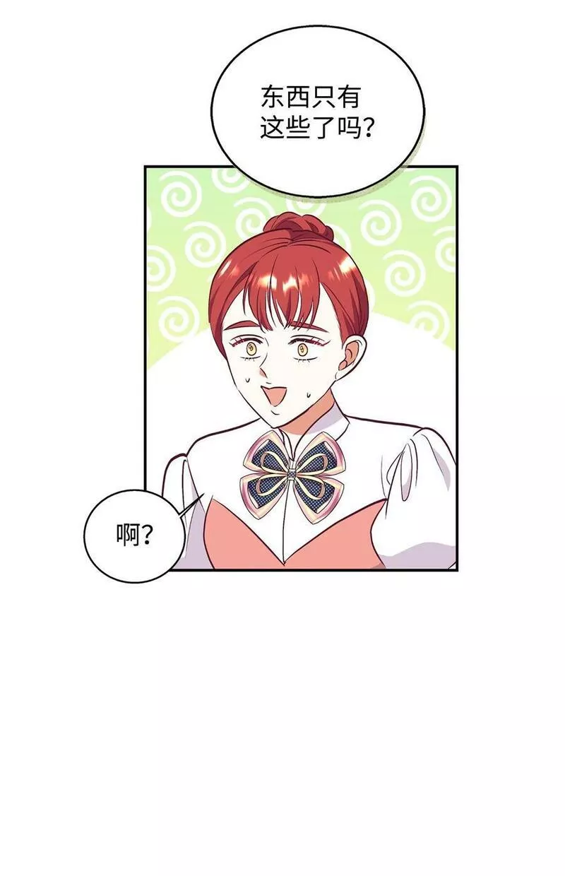 重生后，伯爵夫人要离婚！漫画,61 冷漠的丈夫23图