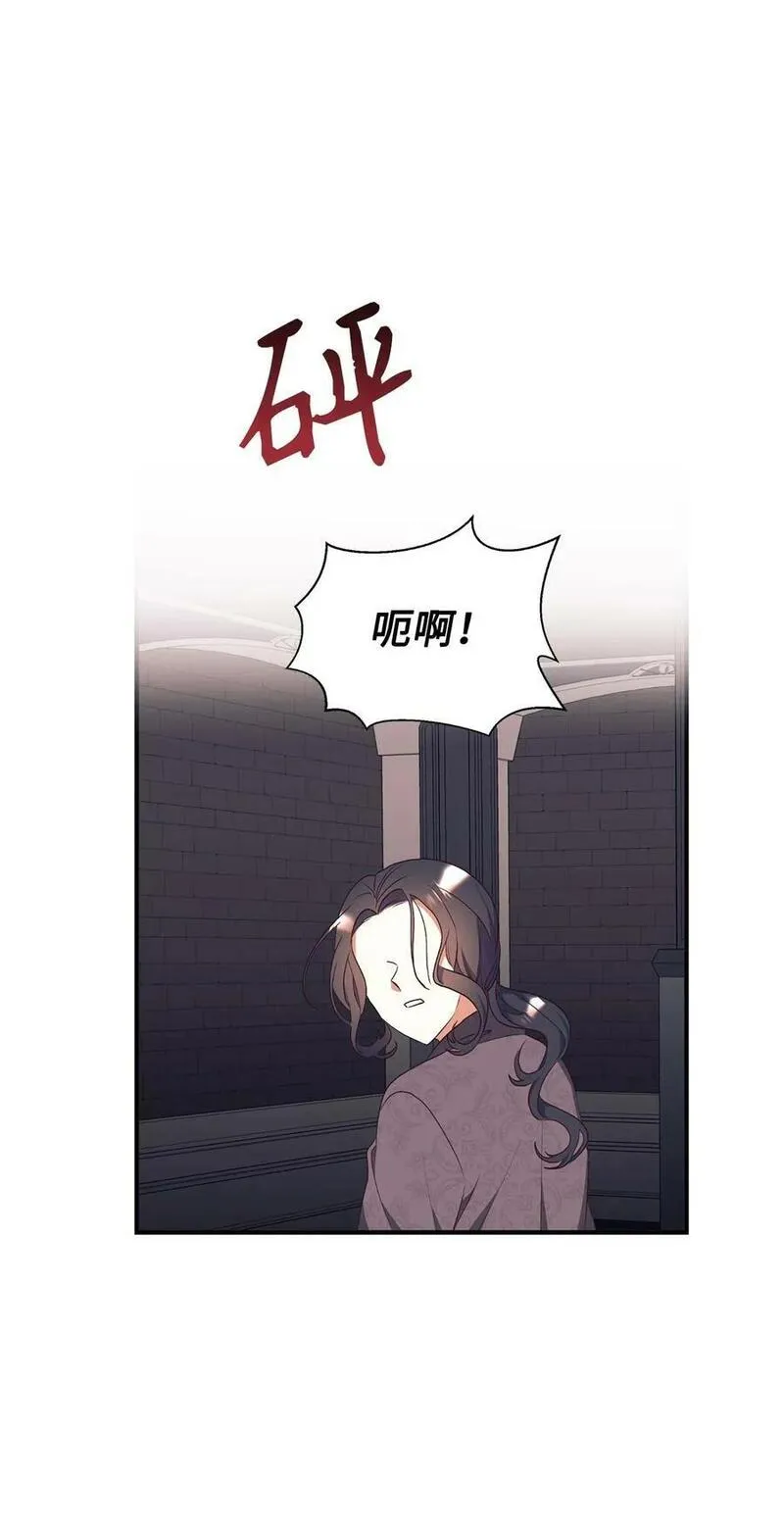 重生后，伯爵夫人要离婚！漫画,64 风波平息3图