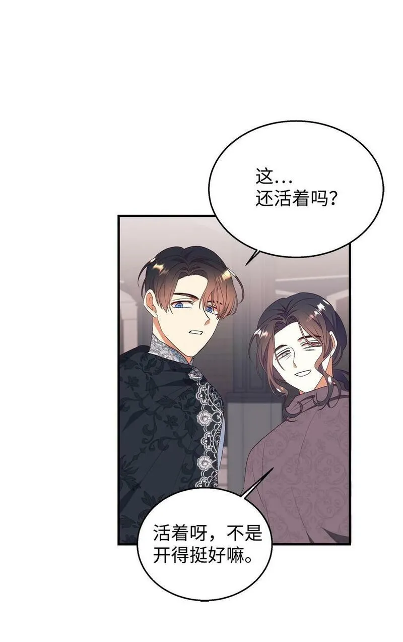 重生后，伯爵夫人要离婚！漫画,64 风波平息8图