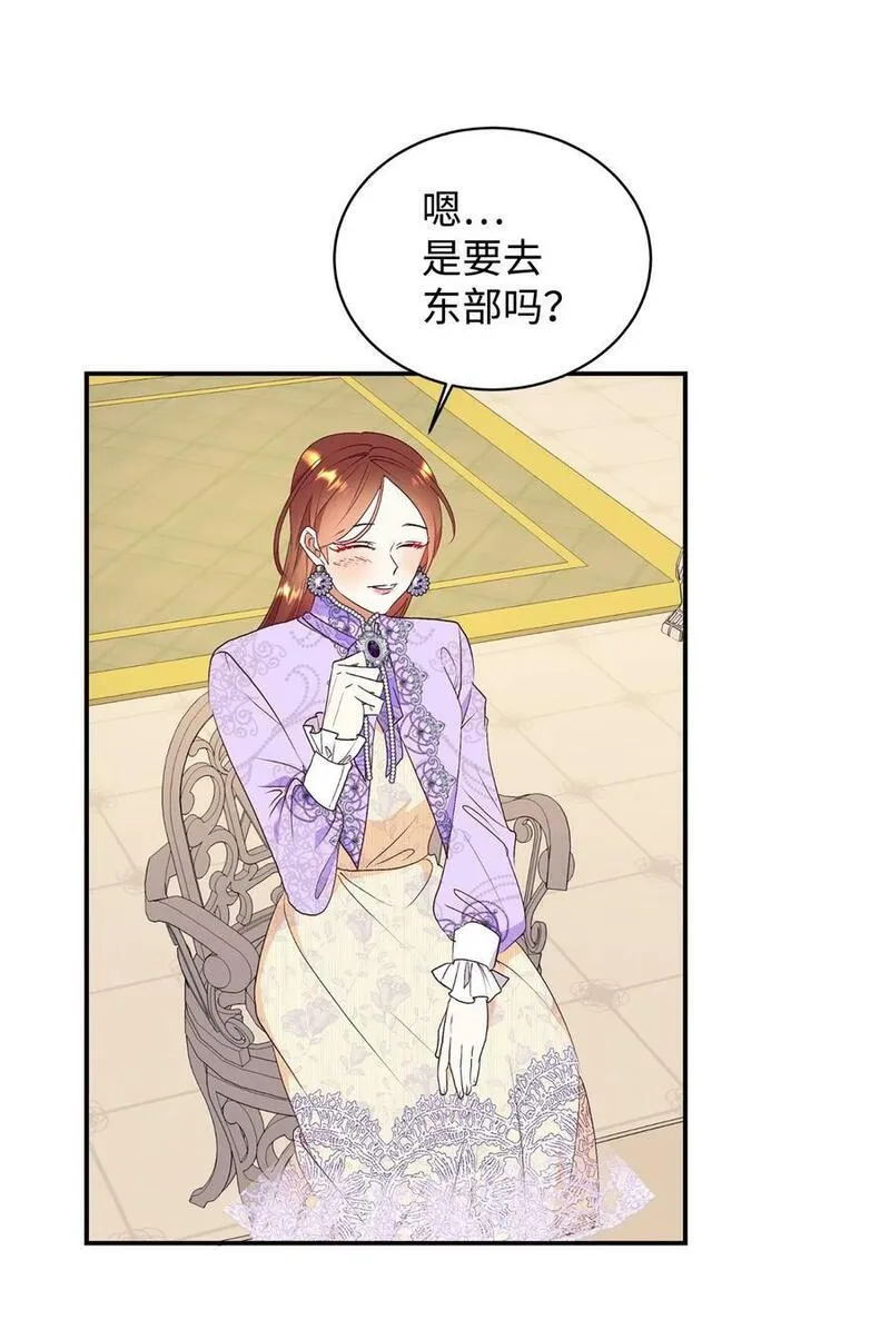 重生后，伯爵夫人要离婚！漫画,65 弥补17图