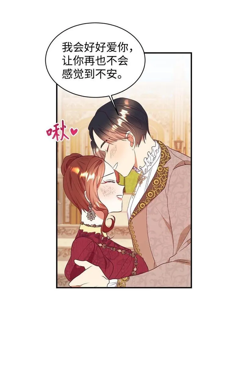 重生后伯爵夫人要离婚漫画9漫画,68 结婚宣言45图