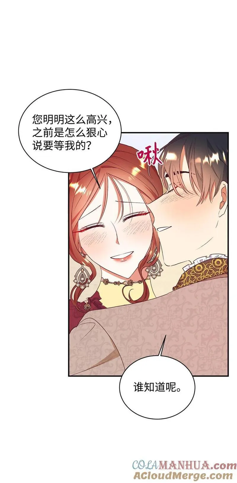 重生后伯爵夫人要离婚漫画9漫画,68 结婚宣言46图