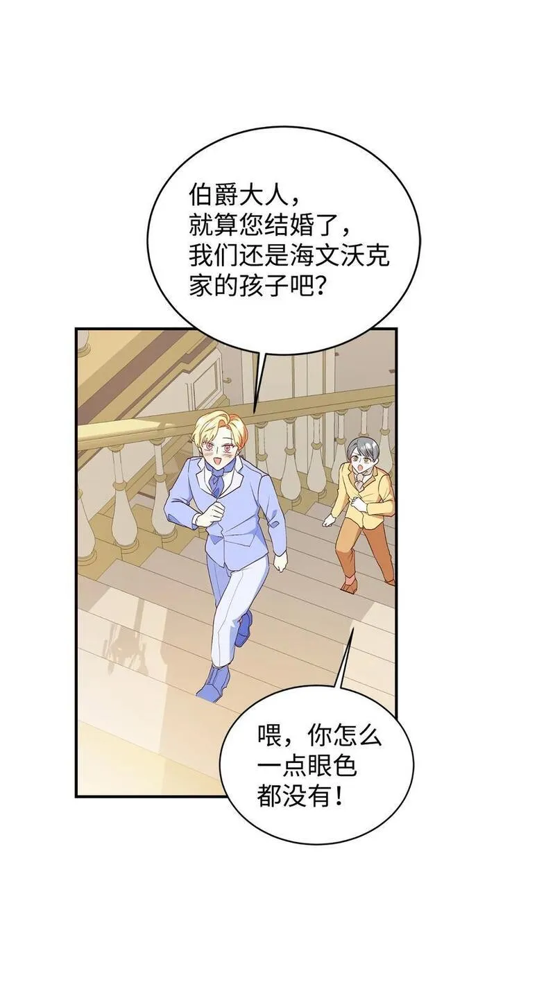 伯爵夫人要离婚!漫画漫画,69 吊胃口21图