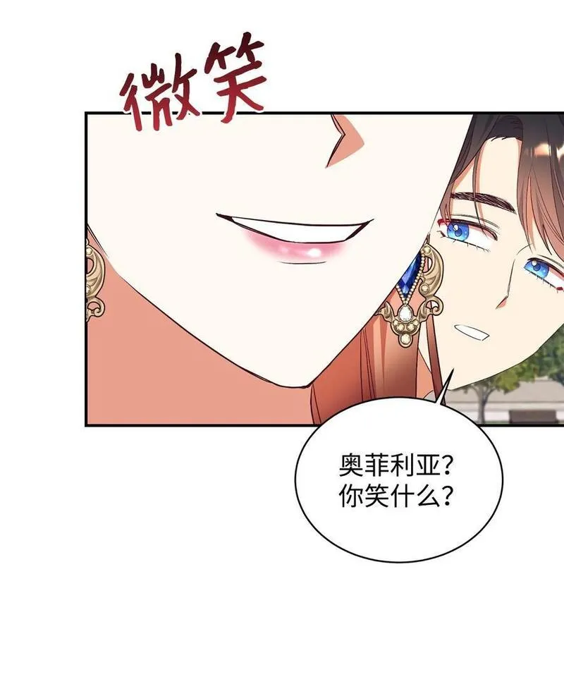 伯爵夫人要离婚!漫画漫画,69 吊胃口50图