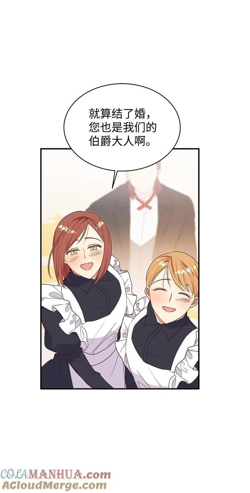 伯爵夫人要离婚!漫画漫画,69 吊胃口31图