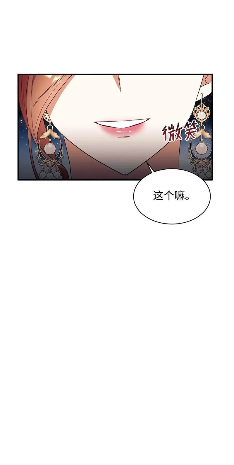 重生后，伯爵夫人要离婚！漫画,70 黄金堆里的书8图